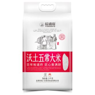 裕道府  沃土五常大米 5kg*1袋