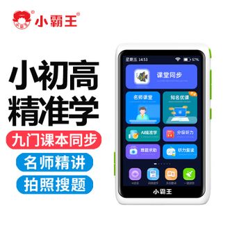 小霸王（SUBOR）  口袋学习机V1 学习机英语随身听学生听力宝磨耳朵复读神器