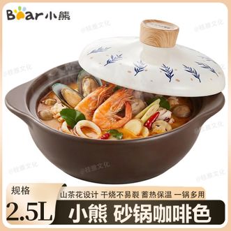 小熊  砂锅 2.5L容量陶瓷煲家用耐高温清雅山茶花设计 炖煮焖煲一锅多用