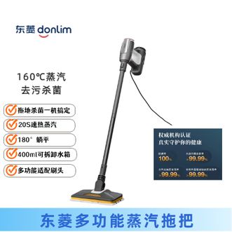 东菱/Donlim  多功能蒸汽拖把除菌螨高温蒸汽清洁机家用厨房清洗机