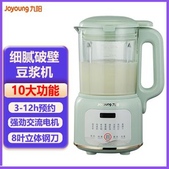 九阳/Joyoung  豆浆机小型家用全自动免煮破壁迷你免过滤1-3人料理机