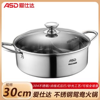 爱仕达/ASD  30cm不锈钢鸳鸯火锅 家用厨房汤锅不串味可视化鸳鸯火锅 FS30H1Q