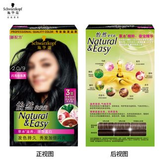 施华蔻  怡然染发霜2.09闪亮珍珠黑染发剂植物染发膏黑色一洗黑男女盖白