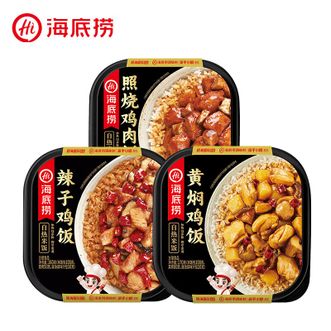 海底捞  自热米饭黄焖鸡170g+照烧鸡饭165g+辣子鸡自热米饭160g