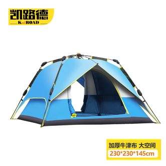 凯路德/KAIROAD  户外帐篷 双层加大全自动帐篷