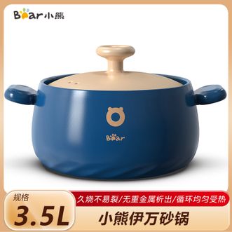 小熊  砂锅3.5L 家用厨房烹饪锅具炖锅煲汤炖汤煲仔饭啫啫煲煮粥熬药中药锅砂锅瓦煲 杏色