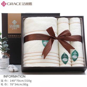 洁丽雅/Grace  毛巾浴巾礼盒三件套 纯棉加厚成人男女礼盒套装 米色(浴巾1+毛巾2)