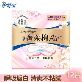 七度空间  云感奢柔棉Air卫生巾240mm12片装 超吸抗黏持久奢柔姨妈巾