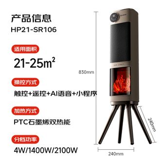 艾美特/Airmate  石墨烯暖风机（语音+遥控+小程序）HP21-SR106