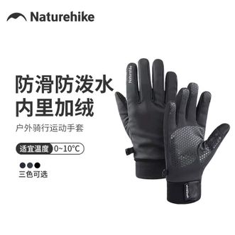 挪客（NatureHike）  触屏手套男女运动秋冬天款骑行防寒加绒保暖手套 XL码
