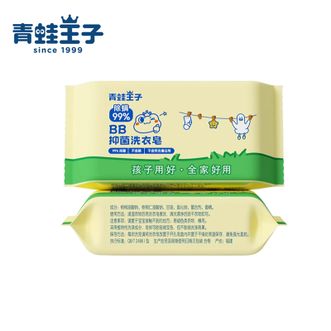 青蛙王子（FROGPRINCE）  新生婴幼儿抑菌洗衣皂 180*2