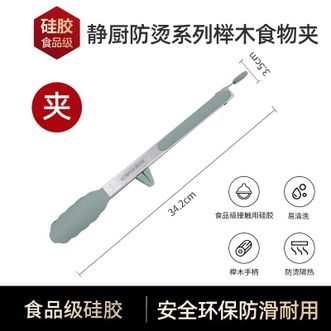 康巴赫  硅胶食物夹耐高温不粘锅厨房家用专用专用夹子烹饪夹KH-GCJ01