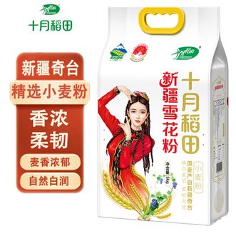 十月稻田  奇台面粉新疆雪花粉5kg家用蒸馒头做面条烙饼包饺子面粉
