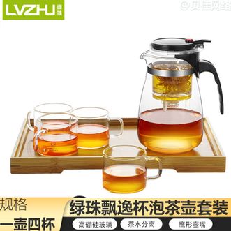 绿珠（lvzhu）   茶具一壶四杯茶盘泡茶壶高硼硅玻璃耐冷耐热办公室功夫茶具 现代风格飘逸杯套装