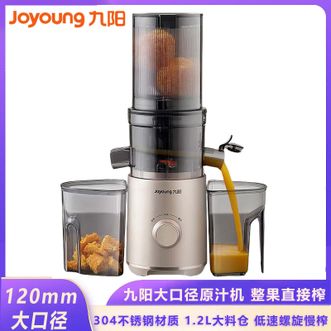 九阳/Joyoung  原汁机 大容量料仓大口径专利无滤网设计榨汁更卫生食品级材料内腔果汁机果蔬机