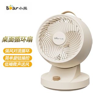 小熊/Bear  电风扇空气循环风扇 家用低噪小型摇头涡轮对流空气扇台式电风扇循环扇