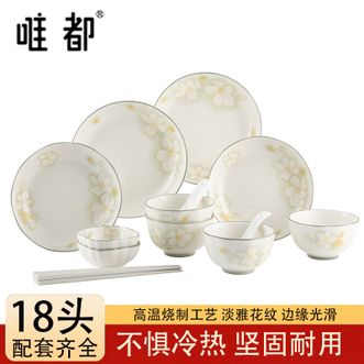 唯都  田园花叙餐具套装 家用陶瓷餐具18件套