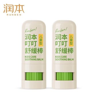 润本  儿童止痒棒舒缓蚊虫叮咬消包清凉膏宝宝专用青草膏棒便携 7g 2支