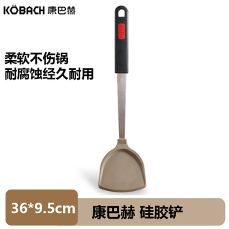 康巴赫 正品硅胶铲不粘锅适用硅胶铲锅铲耐高温锅铲 1把 康巴赫 正品硅胶铲不粘锅适用硅胶铲锅铲耐高温锅铲 1把