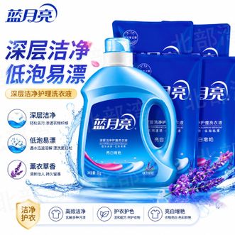 蓝月亮  薰衣草亮白增艳洗衣液3kg+薰衣草亮白袋装1kg*4袋白衣更白彩衣更鲜艳