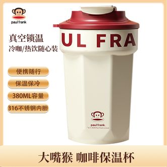 大嘴猴/PaulFrank  保温咖啡杯 便携时尚旅行水杯 真空锁温冷热饮任选