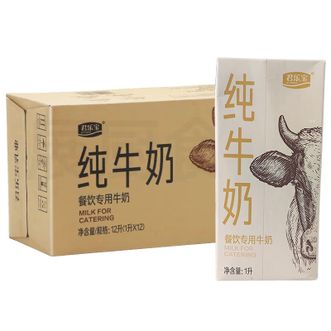 君乐宝（JUNLEBAO）  餐饮专用纯牛奶1L*12