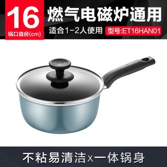 苏泊尔(SUPOR)16cm缤彩易洁不粘奶锅泡面锅煮面煮奶锅宝宝婴儿辅食锅热奶锅磁炉通用 ET16HAN-01