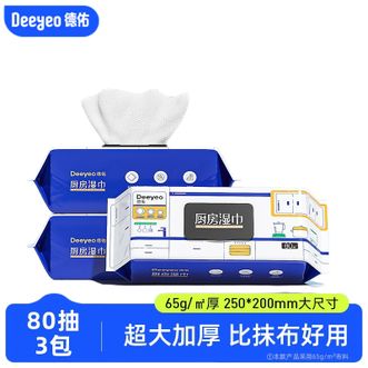 德佑/Deeyeo  厨房湿巾80抽*3包 清洁厨房湿纸巾 去油污免洗不伤手