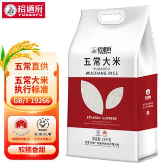 裕道府 五常大米2.5kg 东北大米5斤 新米 裕道府 五常大米2.5kg 东北大米5斤 新米