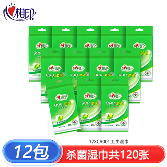 心相印  杀菌湿巾独立包装婴儿可用