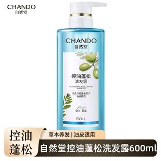 自然堂/Chando  控油蓬松洗发露 600ml*1瓶 草本养发控油蓬松洗发水