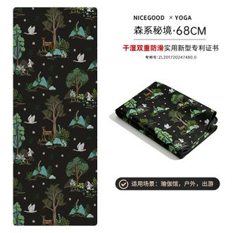 纳古迪（NiceGood）  旅行瑜伽垫便携式吸汗防滑铺巾 森系秘境