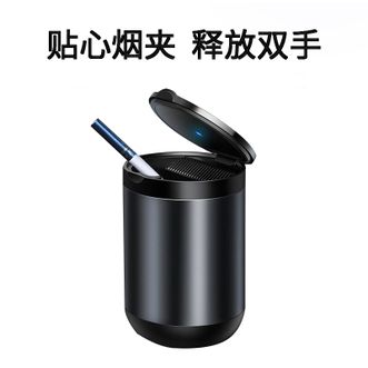 倍思 车载烟灰缸高阻燃内胆分离式可拆卸烟灰缸 CRYHG01-0G