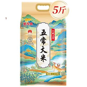 金龙鱼  天赋五常大米2.5kg 多级轻碾香软弹滑