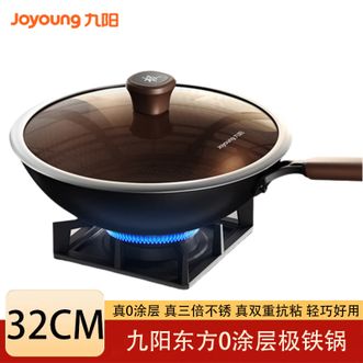 九阳/Joyoung  东方0涂层极铁锅 32cm家用厨房烹饪厚底薄壁轻盈颠炒锅