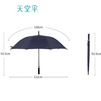 天堂  防风伞长柄雨伞 超大伞面  直柄伞（10705）