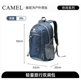 骆驼/Camel  户外双肩包男女徒步旅行运动登山包大容量轻便防泼水背包书包 A9W3C3135A深蓝 均码