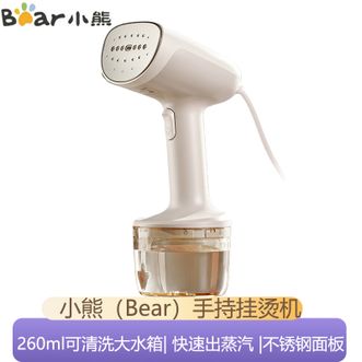小熊/Bear  挂烫机 小型便携熨烫机手持迷你蒸汽家用熨衣服神器挂烫平烫旅行出差