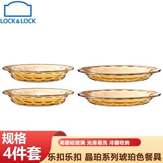 乐扣乐扣  晶珀系列琥珀色餐具家用餐具盘子菜碟高级感盘子家用菜盘组合套装4件套