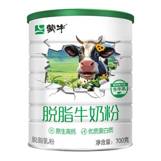 蒙牛  脱脂牛奶粉700g 生牛乳 原生高钙 男士女士全家奶粉