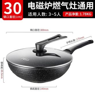 爱仕达/ASD  炒锅 麦饭石色不粘锅可立盖 电磁炉明火通用 30cm CL30S11WG