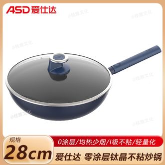 爱仕达/ASD  28cm零涂层钛晶不粘炒锅 家用厨房高端炒菜锅轻量锅具 0涂层有钛健康不粘锅 燃气灶电磁炉通用锅具 CC28Z8Q