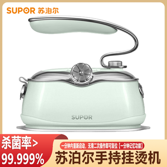 苏泊尔（SUPOR）  挂烫机1500W大功率微增压二次加热20S 速热挂烫机