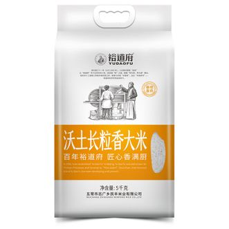裕道府  沃土长粒香大米5KG（真空双层包装）