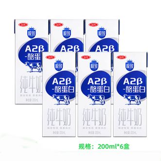 三元（SAN YUAN）  极 致A2β-酪蛋白纯牛奶200毫升~6盒早餐奶
