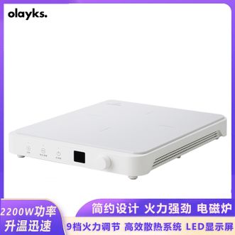 olayks.  电磁炉 家用电磁灶火锅炉电灶2200W功率大火9档火力调节