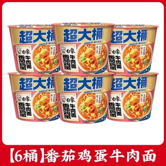 白象  超大桶高汤版番茄鸡蛋牛肉面148g*6桶方便面泡面