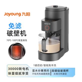 九阳/Joyoung  破壁机家用免过滤豆浆机智能预约低音降噪榨汁机料理机
