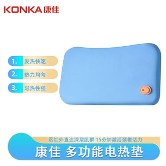 康佳/Konka  多功能折叠热敷按摩器 慢回弹记忆棉多形态使用亲肤柔软材质按摩仪