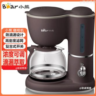 小熊/Bear  咖啡机 煮茶器 泡茶壶 电热水壶 美式家用600ml滴漏式小型迷你煮茶器泡茶壶电热水壶煮咖啡壶